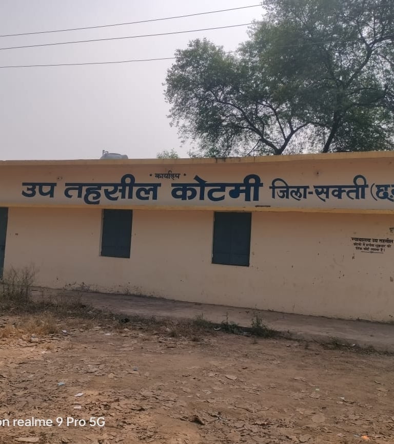 image of up tehsil kotmi
