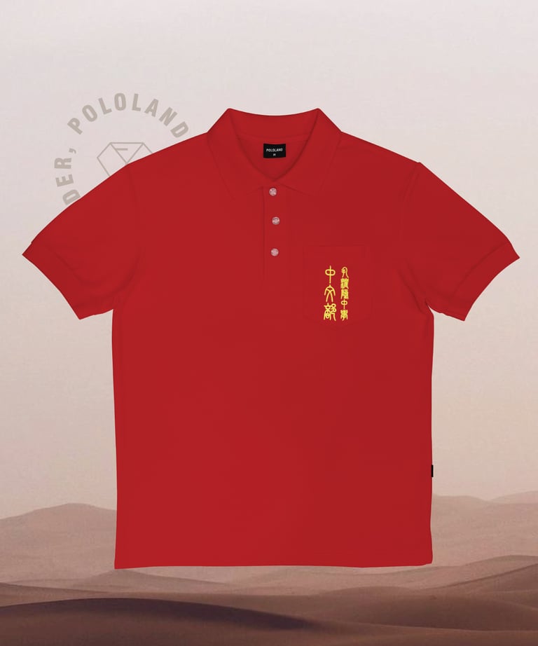 เสื้อโปโลหมวดภาษาจีน โรงเรียนจ่านกร้อง