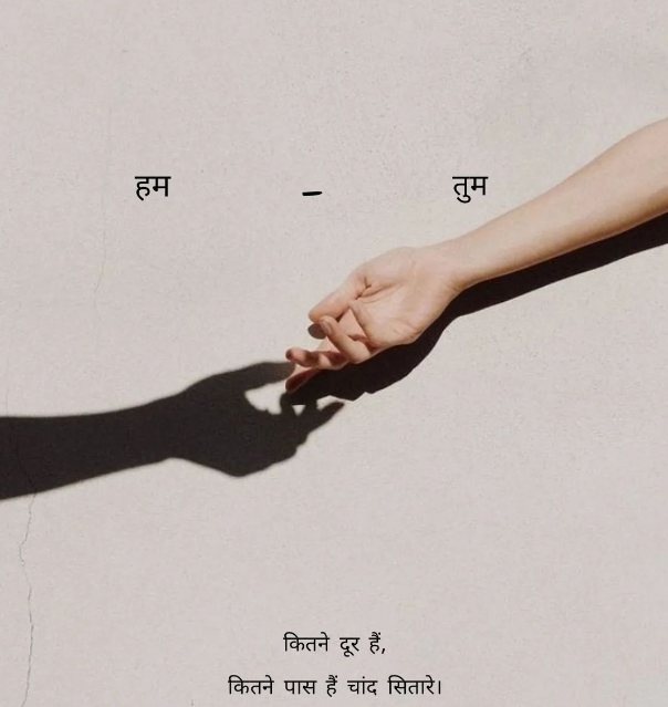 a post about distance between lovers