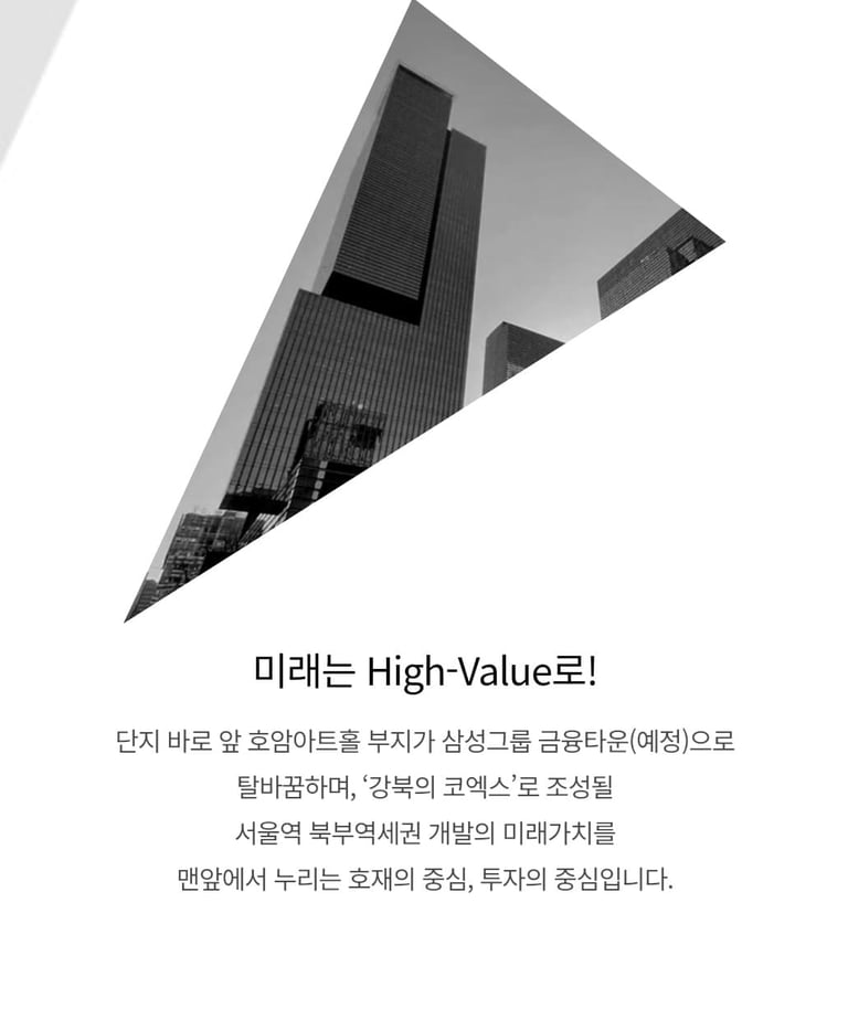 서울역 북부역세권 개발 미래가치