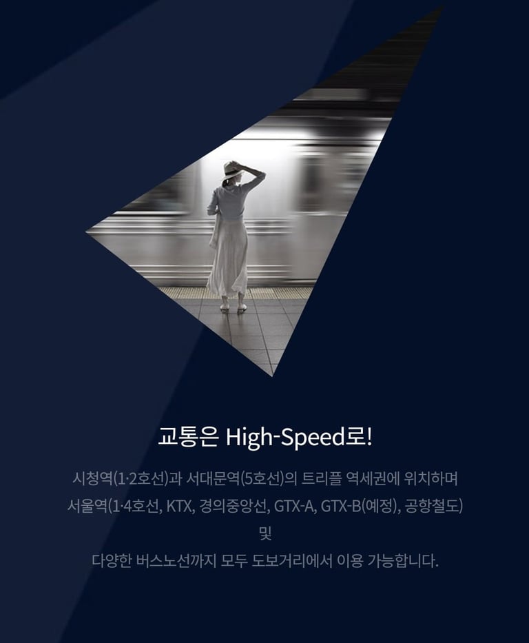 시청역 충정로역 서대문역 트리플역세권