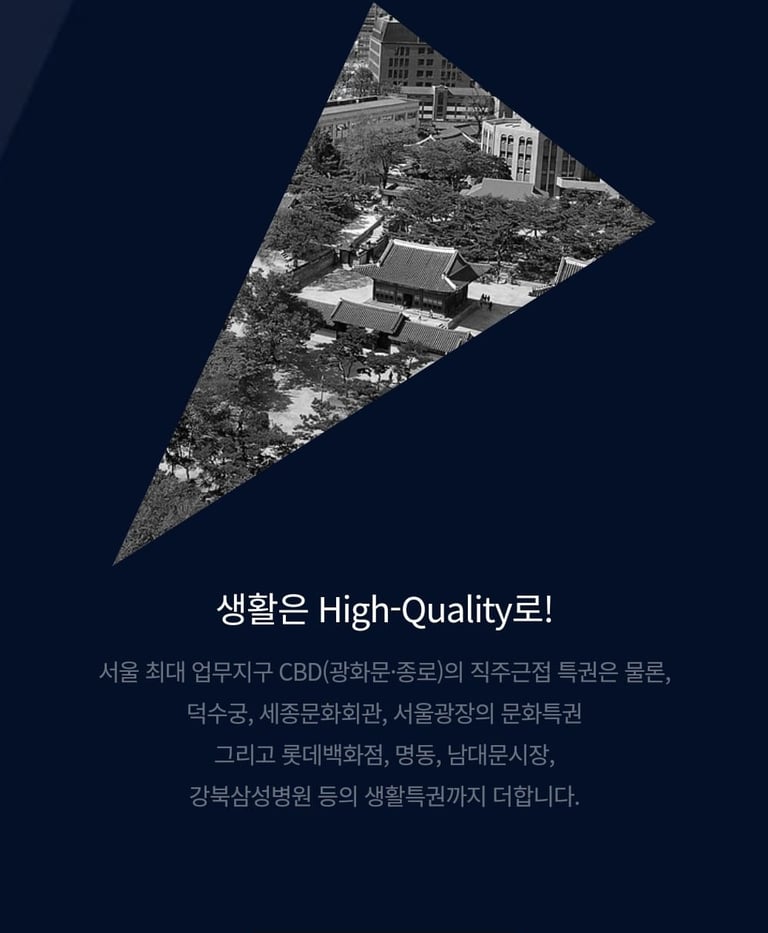 서울 최대 업무지구 CBD 중심