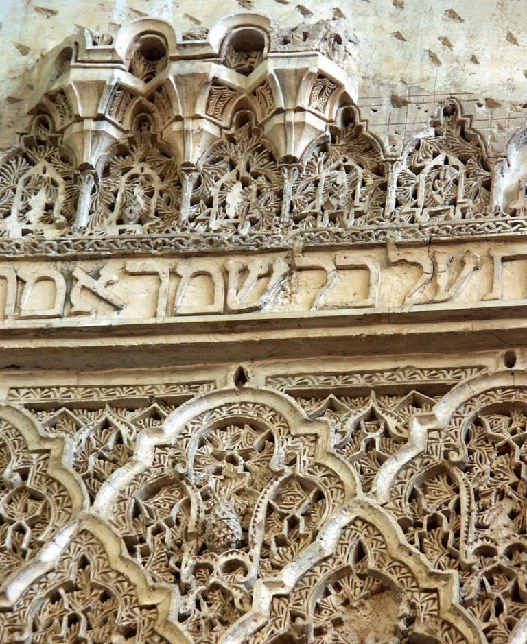 Hebrew-inscribed wall at the Synagogue of Córdoba