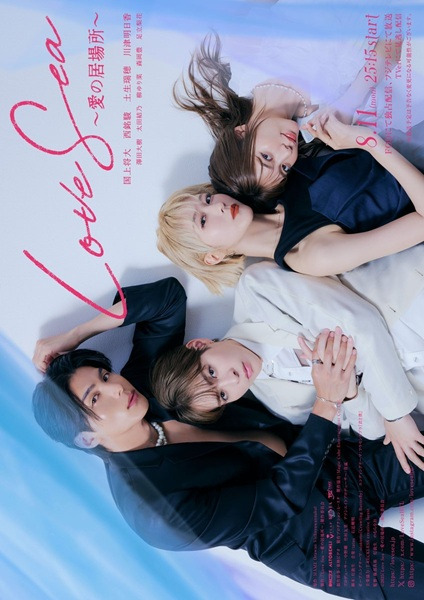 Love Sea: The Home for Lovers-vostfr