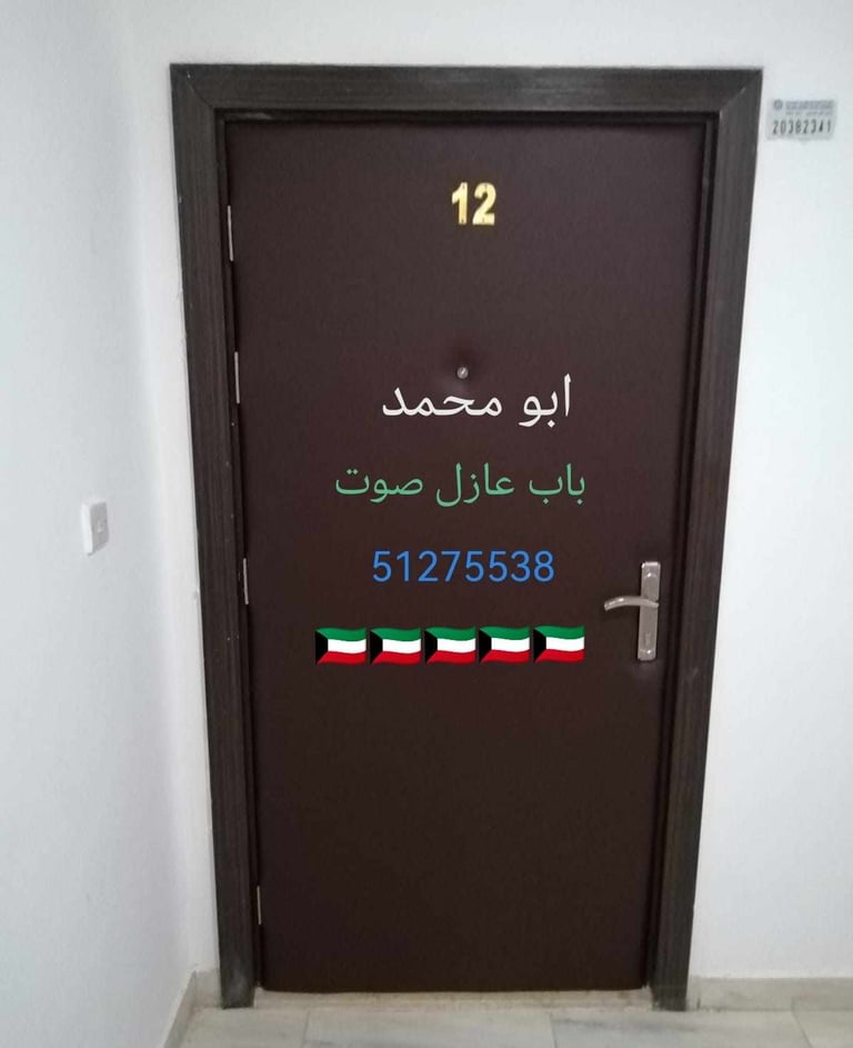 نجار الكويت