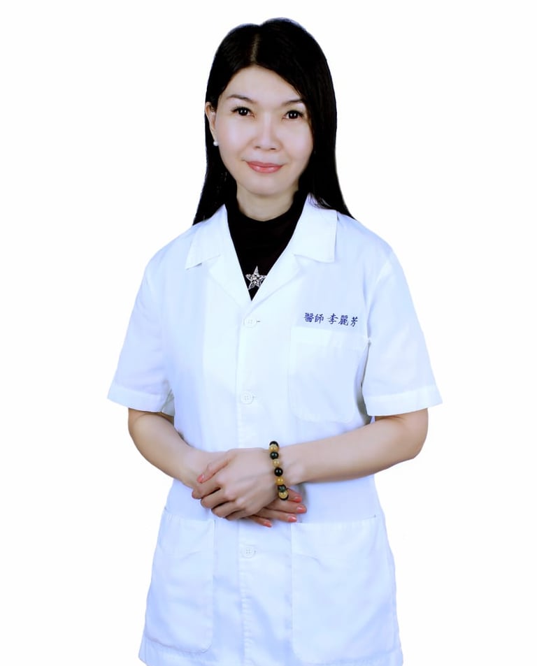 资深中医师李丽芳