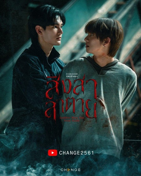 Goddess Bless You from Death