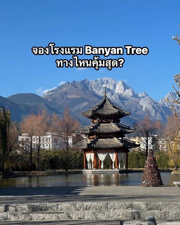 Tips for booking Banyan Tree & Saving Money