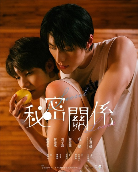 Secret Lover - Vostfr