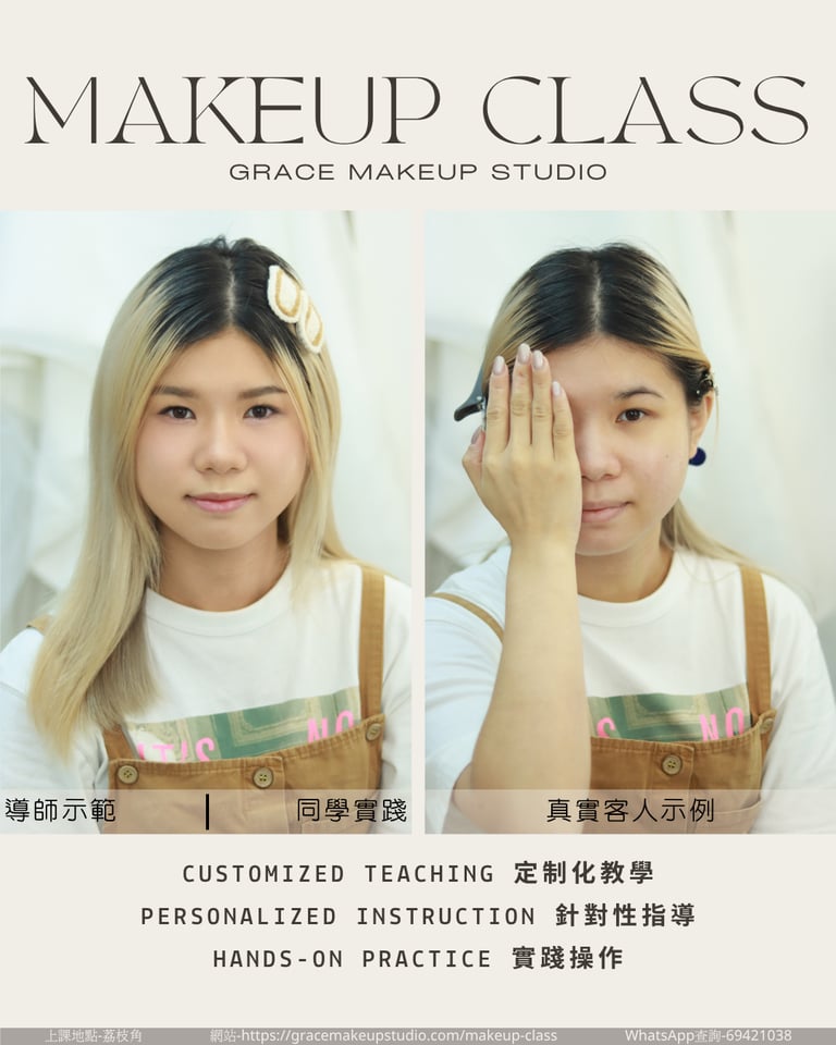 香港一對一學化妝-個人化妝班課程教學