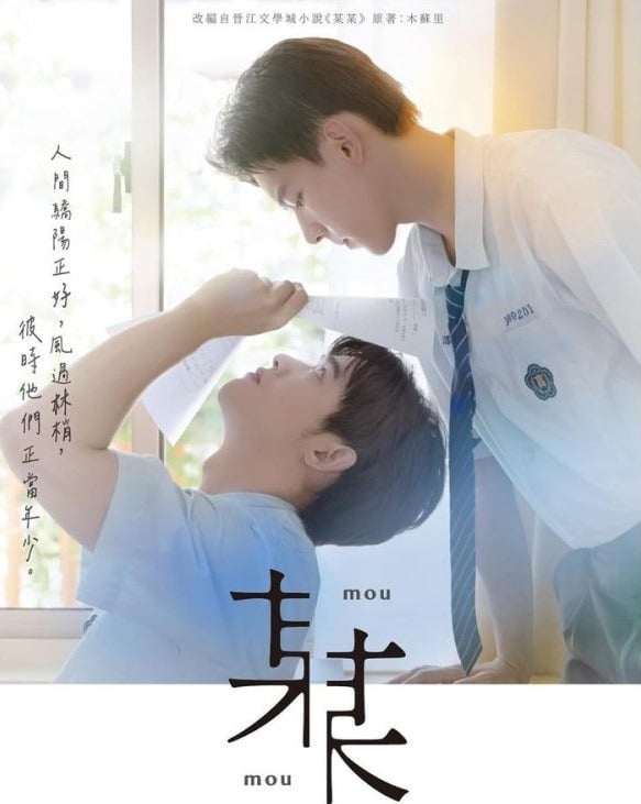 The only one mou mou