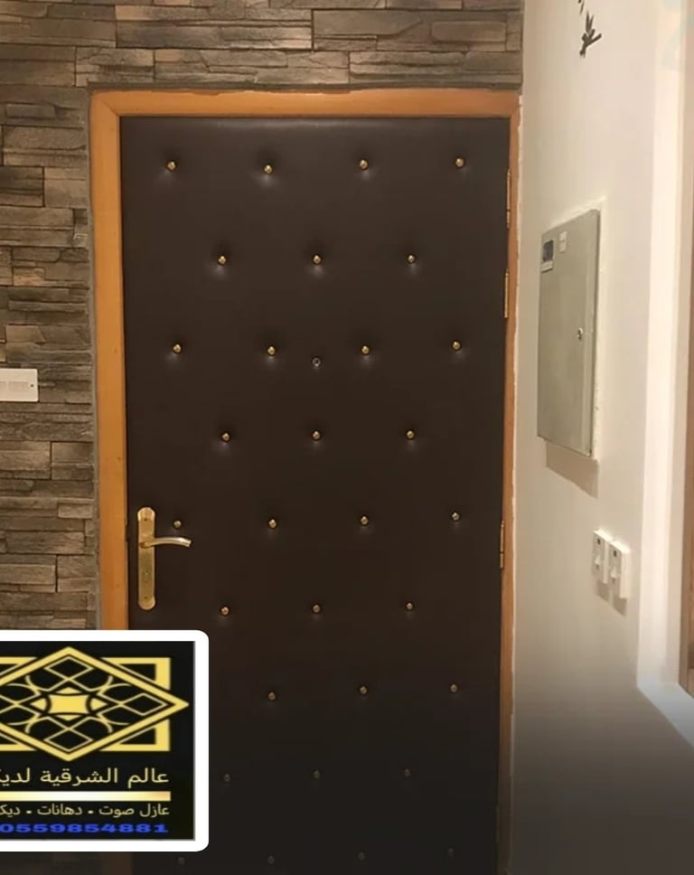 من أنواع العزل الصوتي في الدمام