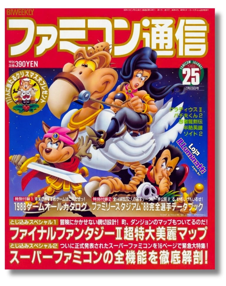 Revista Famicom Tsushin edição 25 de 23 dez 1988 sobre Super Famicom (Versão Japão)