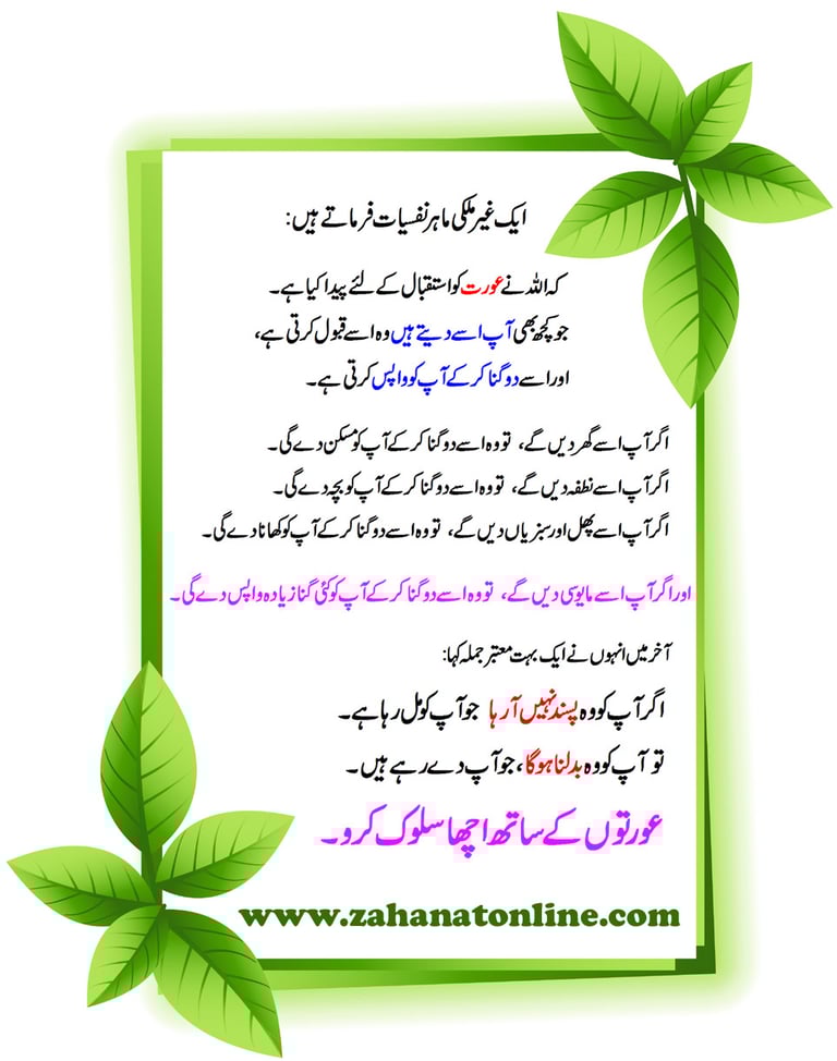 a pic representing behave good to women