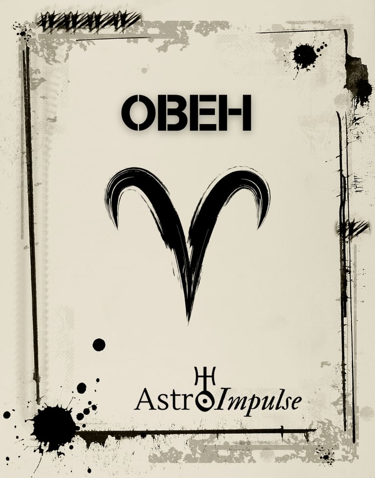 Зодия Овен - Месечен хороскоп