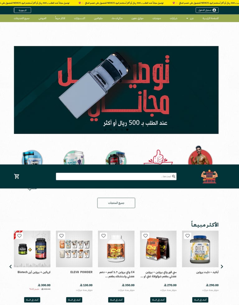 MUSCLE STORE PROJECT BY THULUTH