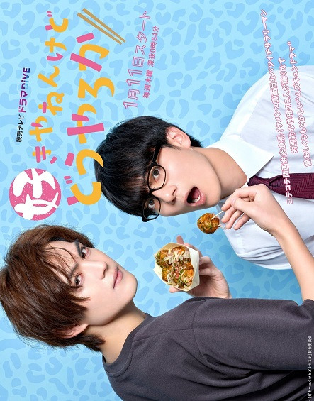 Sukiyanen Kedo Do Yaro ka / Although  I love you 