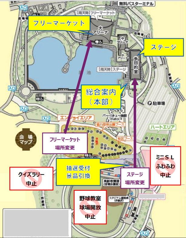 中区区民フェスタの会場変更地図。雨予報により総合案内・ステージ・フリーマーケットの場所が屋内に移され、一部催し（ミニSL・ふわふわ・クイズラリー・野球教室など）が中止となった様子を示している｜堺市のイベント情報ならサカイタイムズ