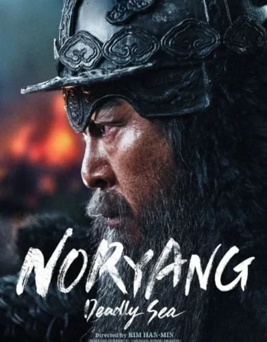 Noryang: Deadly Sea 