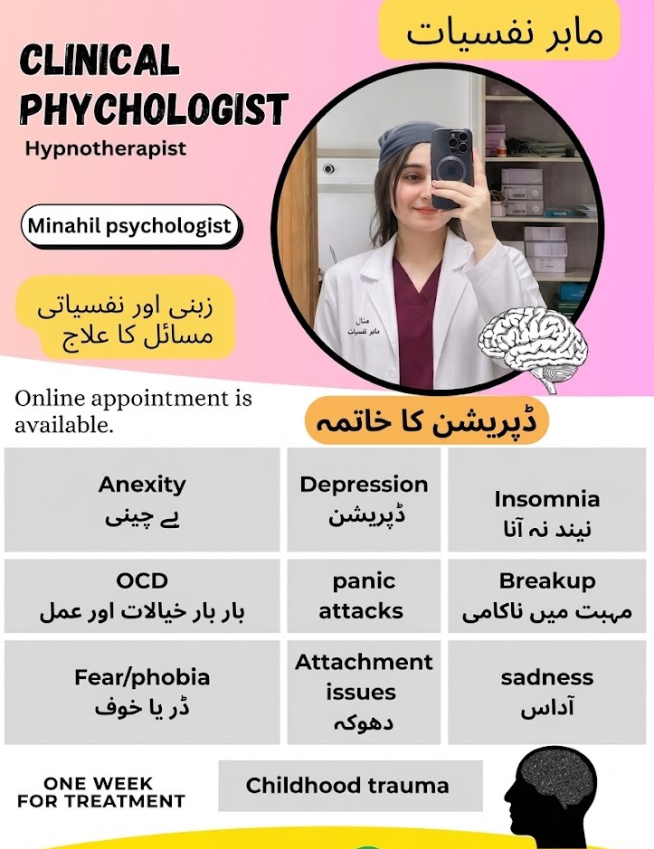 (MMHCC) Dr Minahil Fatima Mental Health Care Clinic & Pakistani No.1 Branded Store