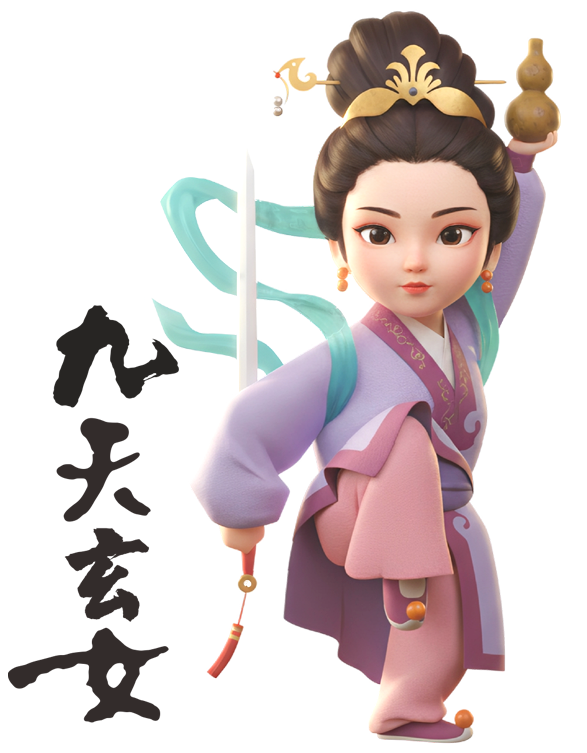 九天玄女