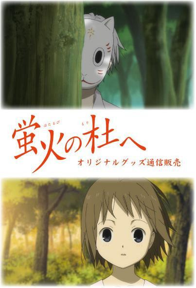Hotarubi No Lori E - Vostfr