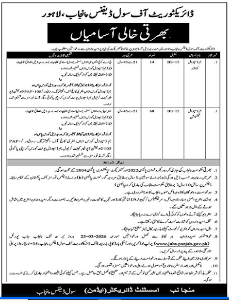 Official advertisement for Civil Defence Bomb Disposal Squad Jobs 2026 in Pakistan showing multiple 