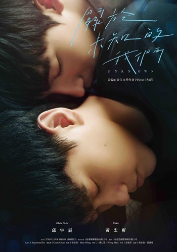 Unknow - Vostfr