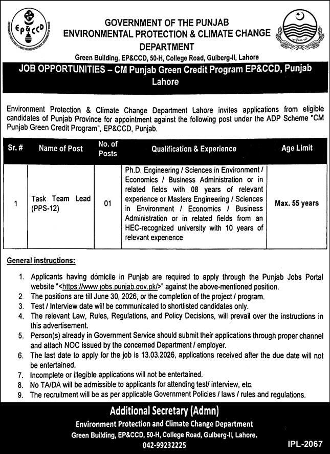 Official job advertisement from the Government of the Punjab, Environment Protection & Climate Chang