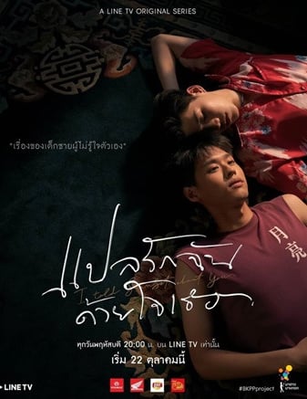 I told sunset about you