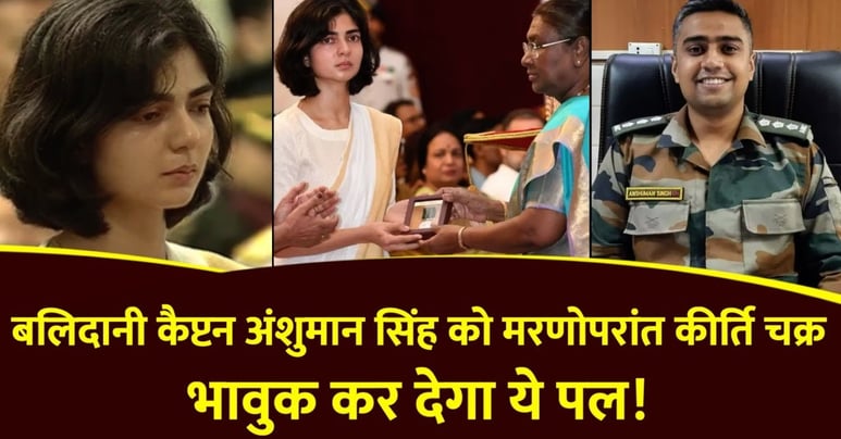 description in hindi , Indian army , bravery