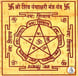 Shiv Panchakshari Yantra