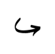 a black arrow