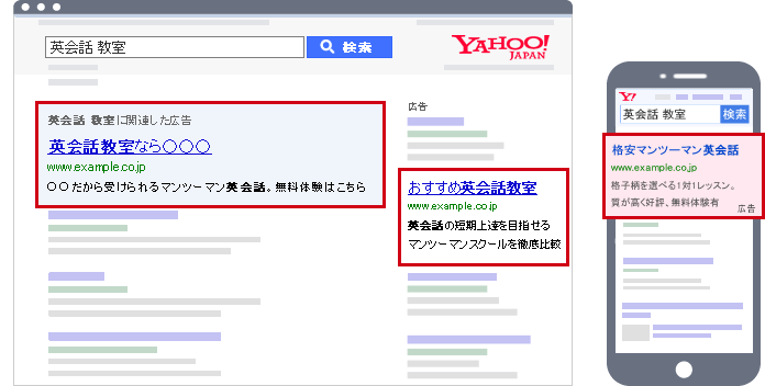 Yahoo japan ads preview