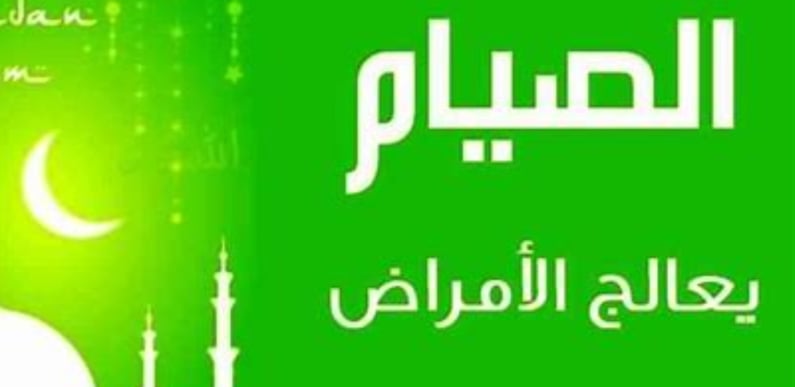 و بقى متها لعلاج الامراض