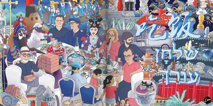 leon-fenster-beijing-haggadah-meal-shulchan-aruch