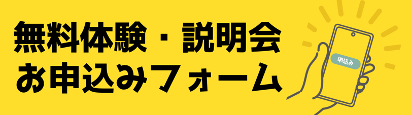 Freeーtrial Banner