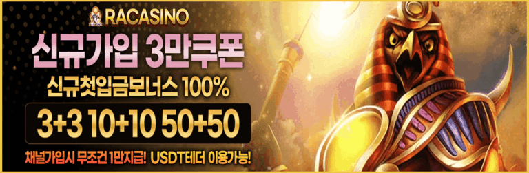 라카지노