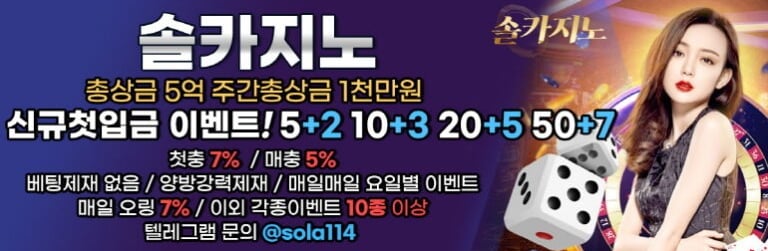 솔카지노