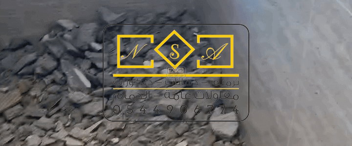 مقاول ترميم مباني الدمام