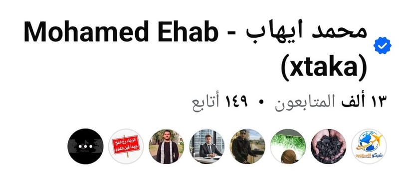 توثيق حسابات 