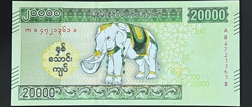 Myanmar 20000 Kyat banknote