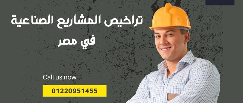 السجل الصناعي