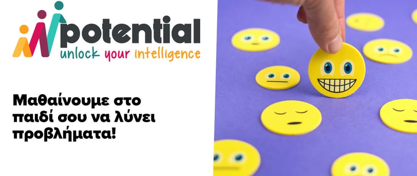 Μαθαίνουμε στο παιδί σας δεξιότητες επίλυσης προβλημάτων.