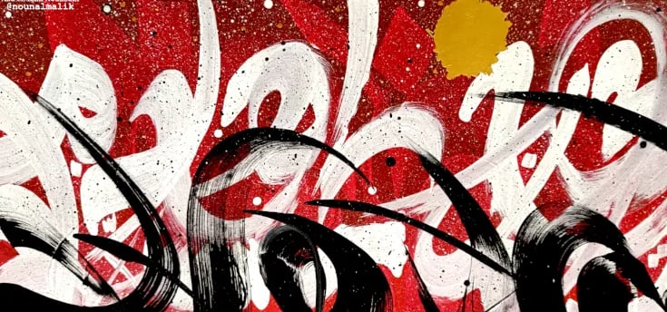 Sharjah Calligraphy Biennial, Nounouhi Abdelmalik Artwork detail, Arabic Calligraphy