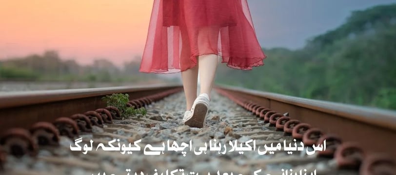 is-dunya-mein-akela-rehna-hi-acha-hai-kuon-ke-log-apna-bana-urdu-inspirational-quotes-dilsebatein-27