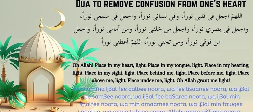 dua-to-remove-confusion-from-ones-heart-duas-supplications-dilsebatein-06