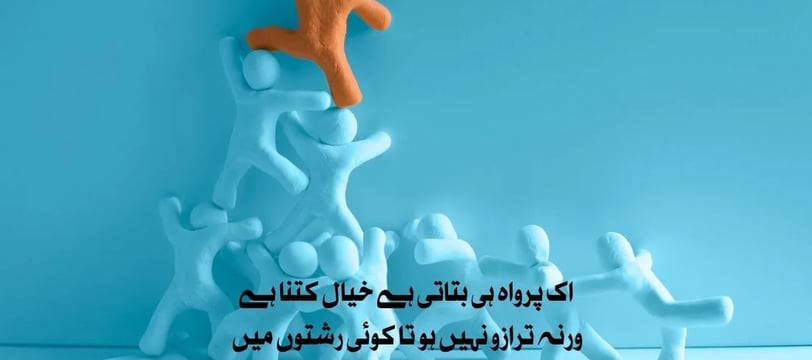 ik-parwa-hi-batati-hai-khayal-kitna-hai-warna-tarazo-nahe-hota-koi-urdu-love-quotes-dilsebatein-08