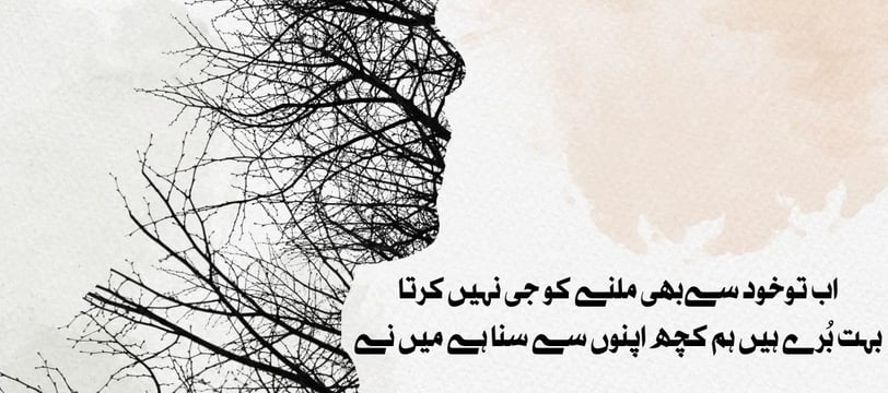 abh-tu-khud-se-bhi-milney-ko-ji-nahe-karta-bohat-burey-hein-hum-urdu-love-quotes-dilsebatein-11