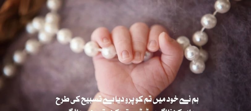 hum-ne-khud-mein-tum-ko-paro-deya-hai-tasbeeh-ki-tarha-yaad-rakhna-urdu-love-quotes-dilsebatein-12